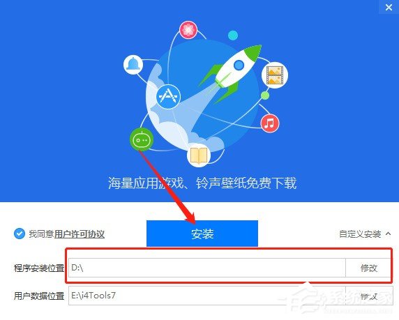 爱思助手怎么安装?爱思助手的安装教程