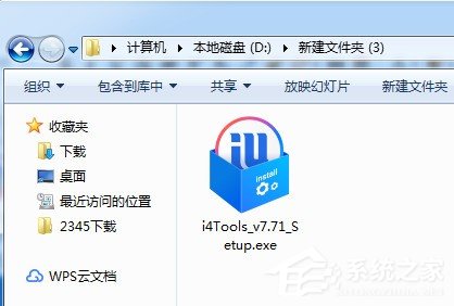 爱思助手怎么安装?爱思助手的安装教程