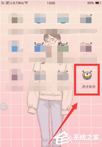 虎牙直播如何使用?虎牙直播助手使用教程