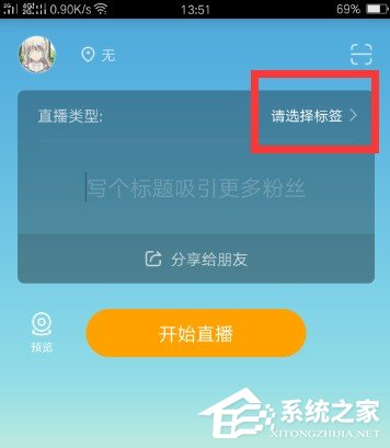 虎牙直播如何使用?虎牙直播助手使用教程