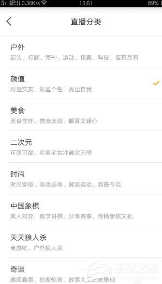虎牙直播如何使用?虎牙直播助手使用教程