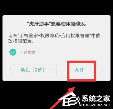 虎牙直播如何使用?虎牙直播助手使用教程