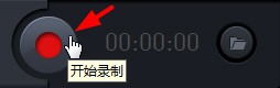 随星播怎么录制视频?随星播录制视频方法