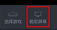 随星播如何添加游戏画面?随星播添加游戏画面的方法