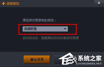 随星播如何添加游戏画面?随星播添加游戏画面的方法