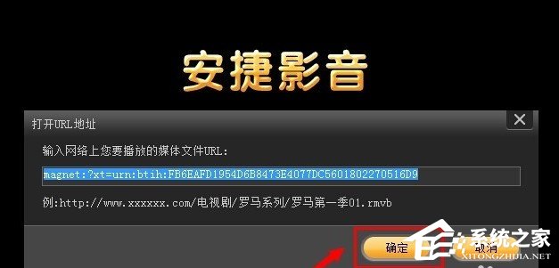 安捷影音播放器如何使用?安捷影音播放器使用教程