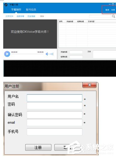 字幕大师如何使用?字幕大师使用教程