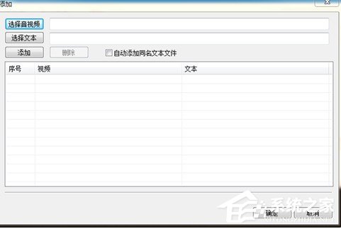 字幕大师如何使用?字幕大师使用教程