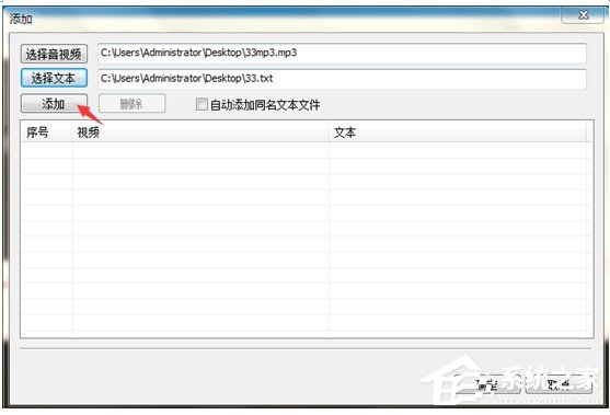 字幕大师如何使用?字幕大师使用教程