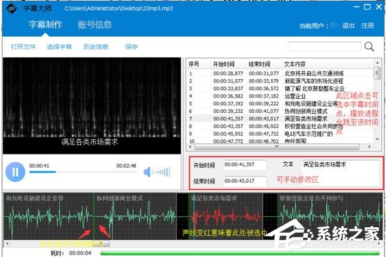 字幕大师如何使用?字幕大师使用教程