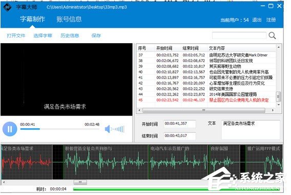 字幕大师如何使用?字幕大师使用教程