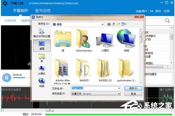 字幕大师如何使用?字幕大师使用教程