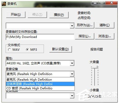 龙卷风收音机如何录音?龙卷风收音机录音教程