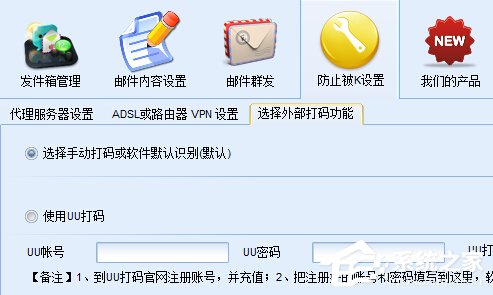 石青万能邮件助手如何使用?石青万能邮件助手使用方法