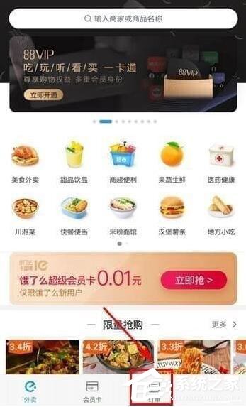 淘宝外卖怎么查看骑手位置?淘宝外卖查看骑手位置教程