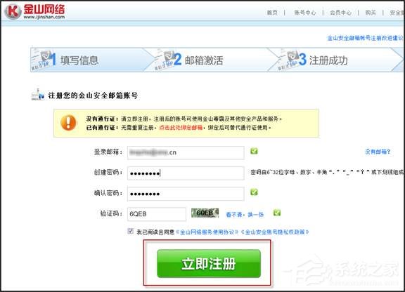 金山t盘怎么安装使用?金山t盘安装使用教程
