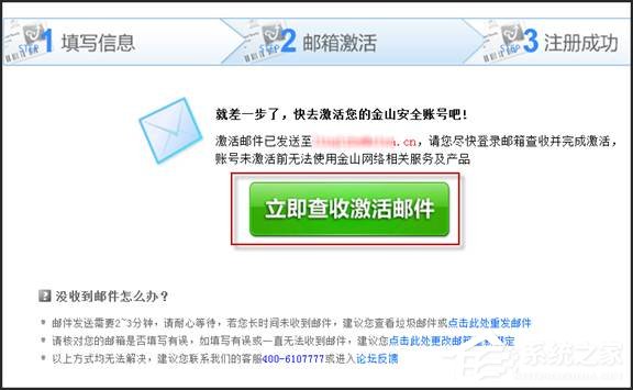 金山t盘怎么安装使用?金山t盘安装使用教程
