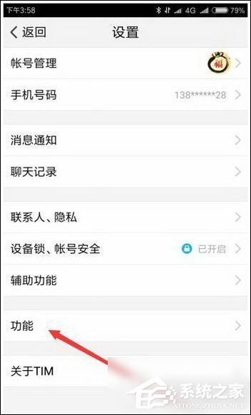 腾讯tim怎么进入QQ空间?腾讯tim进入QQ空间的方法