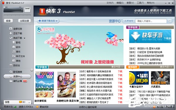 怎样去除网际快车广告?手动去除网际快车广告教程