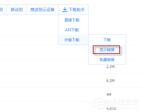 如何使用idm下载百度云文件?idm下载百度云文件的方法