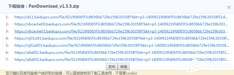 如何使用idm下载百度云文件?idm下载百度云文件的方法