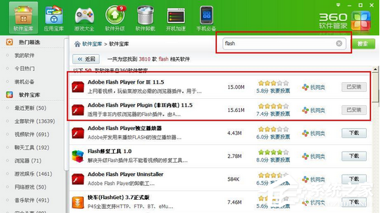 360安全卫士如何解决无法调出flash?无法调出flash用360安全卫士的解决方法