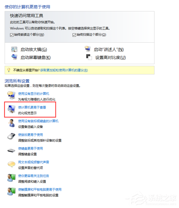 upupoo黑屏如何解决?upupoo黑屏解决方法