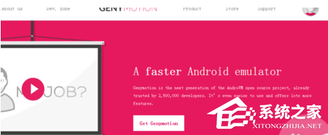 genymotion模拟器如何安装?genymotion模拟器安装教程