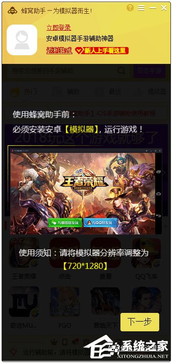 蜂窝助手如何卸载?蜂窝助手卸载教程