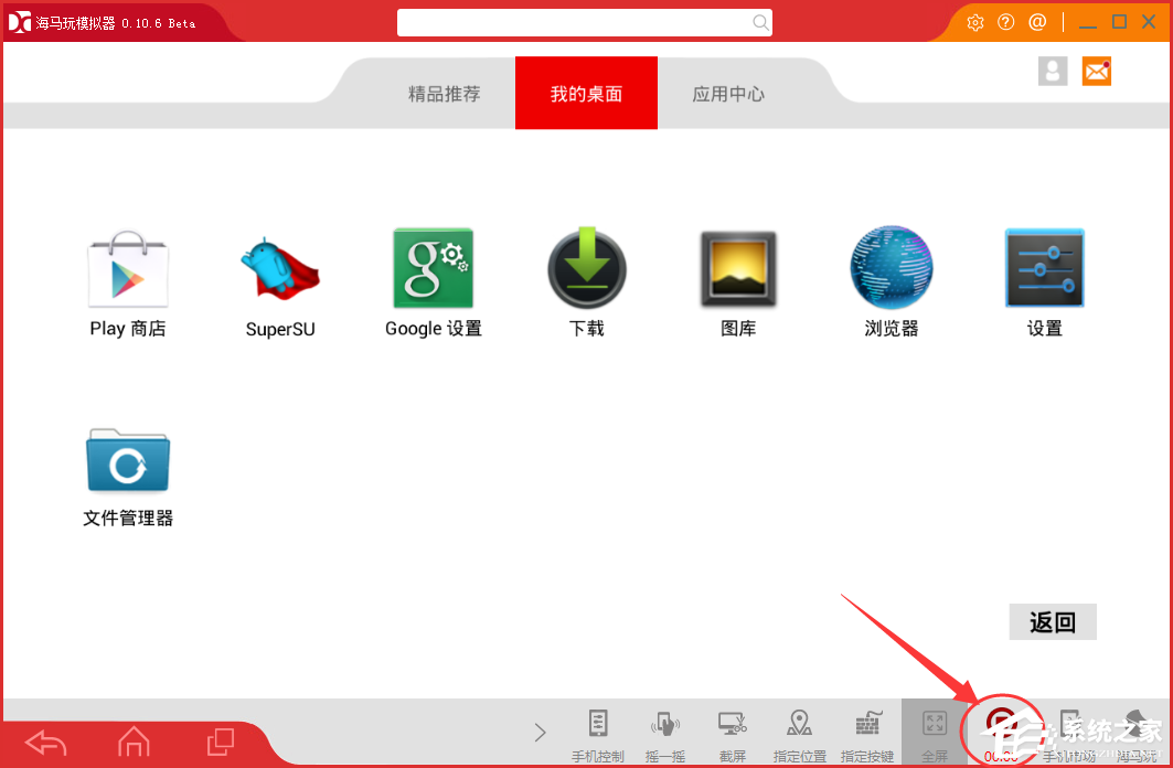 海马玩模拟器怎么录制视频?海马玩模拟器录制视频的方法