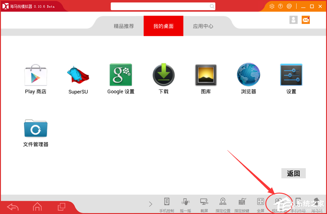 海马玩模拟器怎么录制视频?海马玩模拟器录制视频的方法