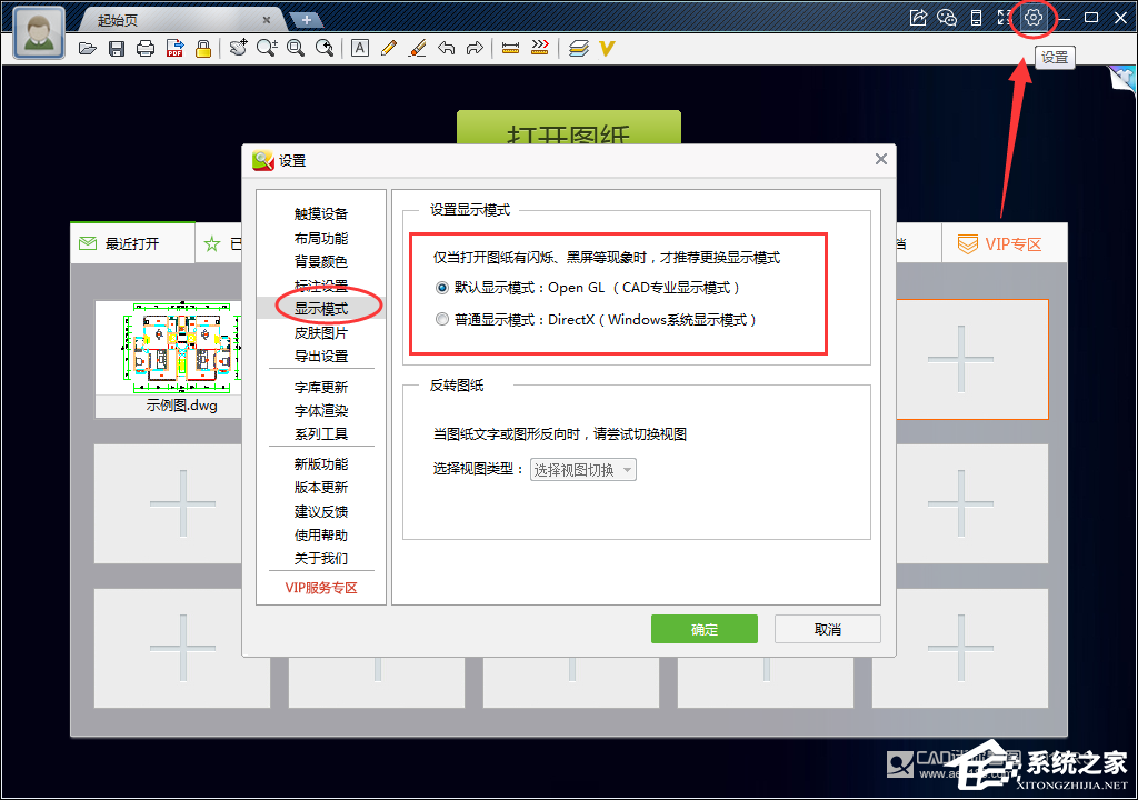 cad迷你看图打不开图纸怎么解决?cad迷你看图打不开图纸解决方法