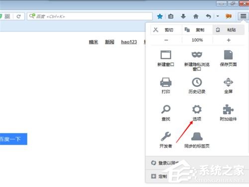 火狐浏览器怎么关闭自动更新?火狐浏览器关闭自动更新的方法