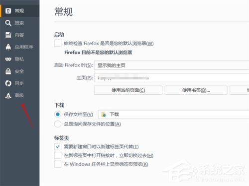 火狐浏览器怎么关闭自动更新?火狐浏览器关闭自动更新的方法