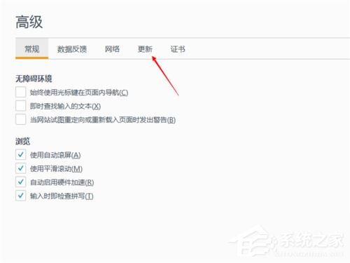 火狐浏览器怎么关闭自动更新?火狐浏览器关闭自动更新的方法