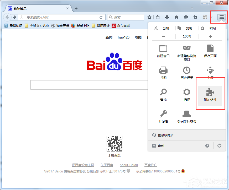 火狐浏览器如何截图?火狐浏览器截图教程