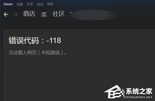 steam社区打不开如何解决?steam社区打不开解决方法