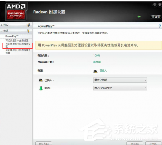 火莹视频桌面出现白屏现象如何解决?火莹视频桌面出现白屏现象解决教程