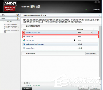 火莹视频桌面出现白屏现象如何解决?火莹视频桌面出现白屏现象解决教程