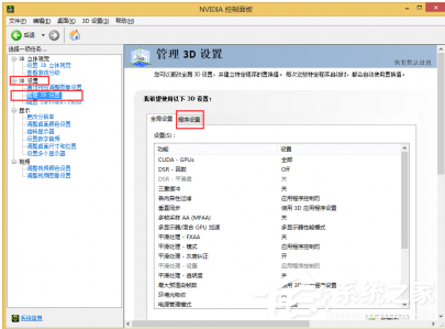 火莹视频桌面设置背景没有反应如何解决?火莹视频桌面设置背景没有反应解决教程
