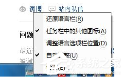 必应输入法如何卸载?必应输入法卸载方法