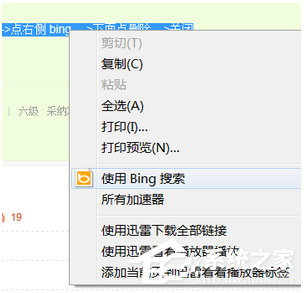 必应输入法如何卸载?必应输入法卸载方法