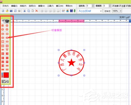 印章制作大师怎么用?印章制作大师使用方法