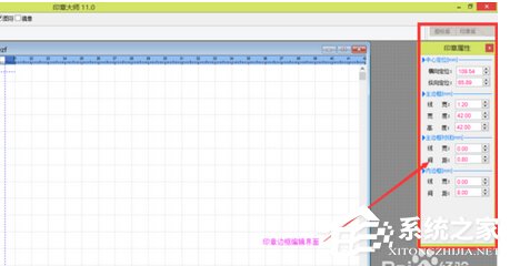 印章制作大师怎么用?印章制作大师使用方法