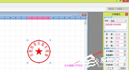 印章制作大师怎么用?印章制作大师使用方法