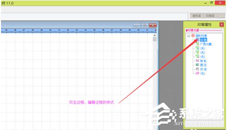印章制作大师怎么用?印章制作大师使用方法