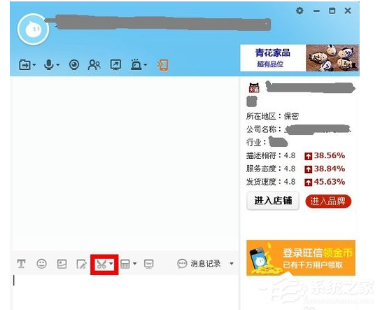 阿里旺旺怎样发图片给卖家?阿里旺旺发图片给卖家教程
