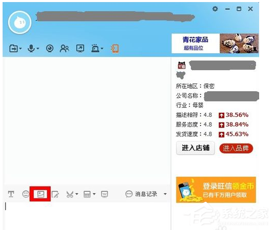 阿里旺旺怎样发图片给卖家?阿里旺旺发图片给卖家教程