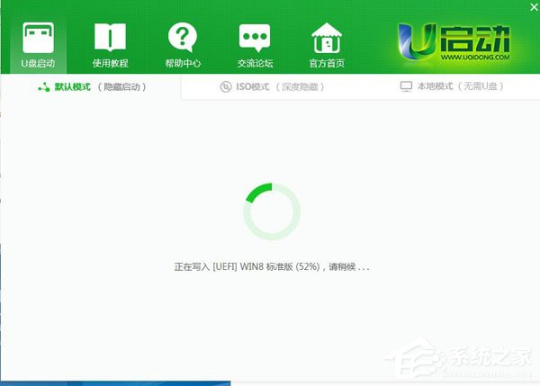 U启动怎么制作U盘启动盘?U启动制作U盘启动盘的方法