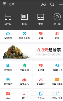 支付宝如何进行驾照考试?支付宝进行驾照考试教程